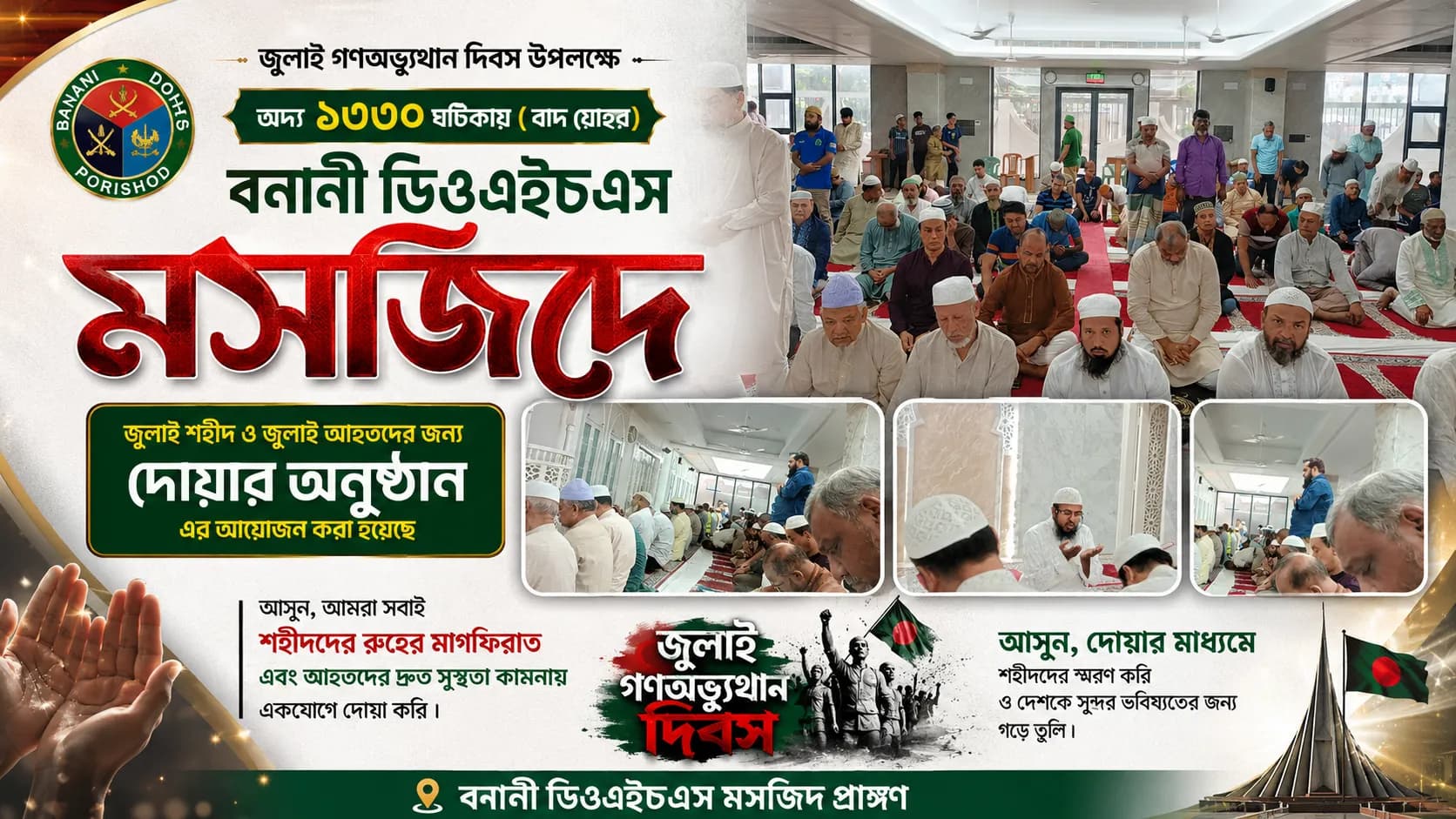 Special Prayer Ceremony on July Uprising Day