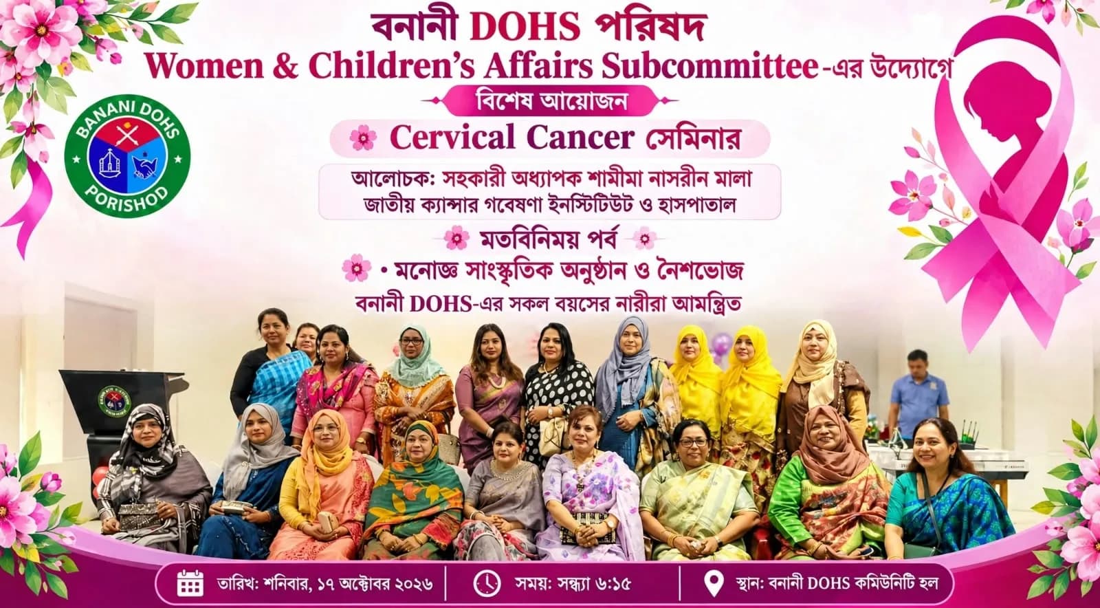Cervical Cancer Awareness Seminar